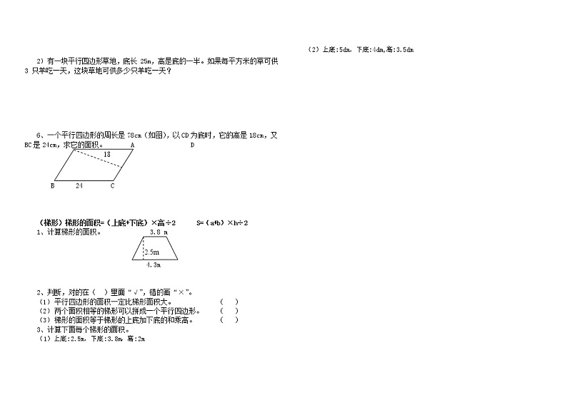 人教版五年级数学上册 第一学期期末复习综合检测试题测试卷 (133)第3页
