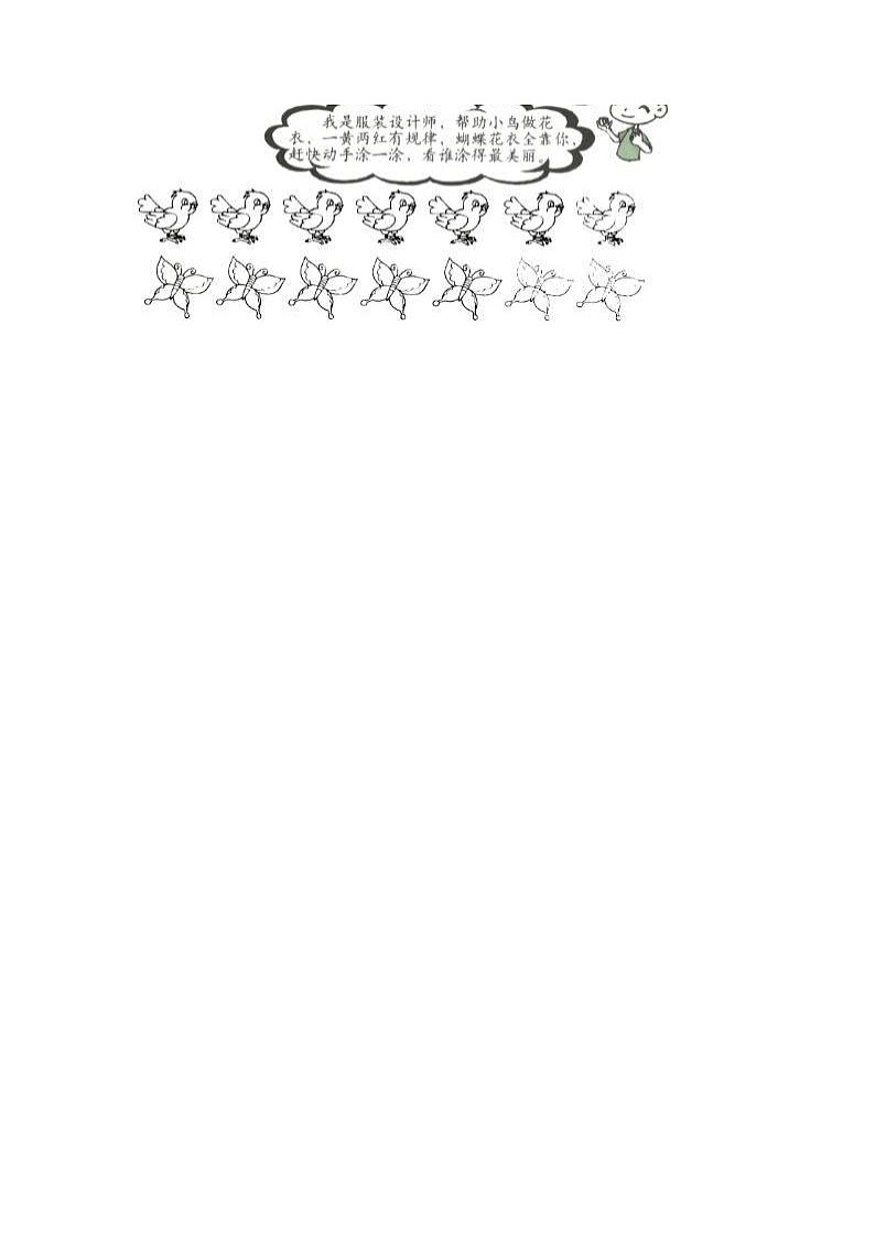 人教版一年级数学上册 第一学期期末质量综合检测试题测试卷 (197)第3页