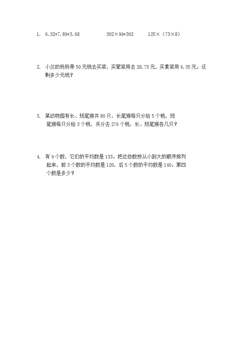 10.5 练习二十五第1页