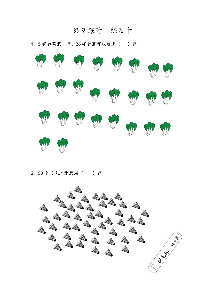 4.9 练习十第1页