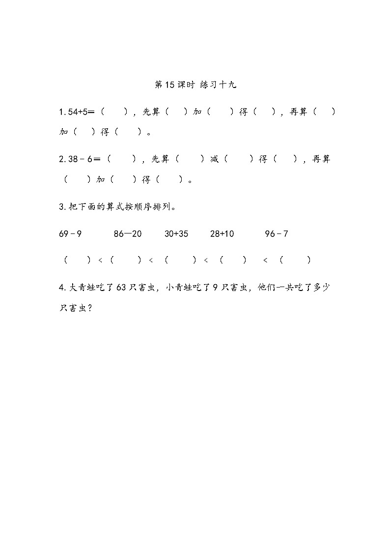 6.15 练习十九第1页