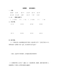 2021学年6 余数的除法导学案