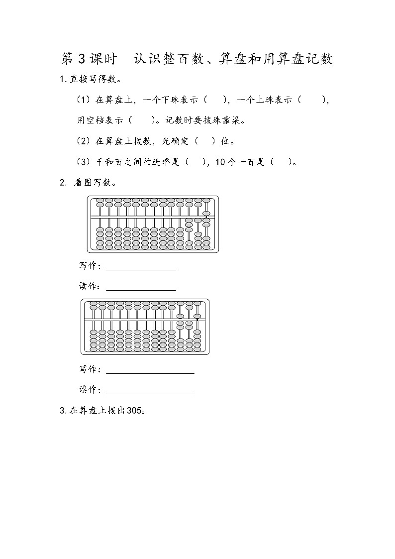 2022年人教版小学数学二年级下册课课练第7单元（含答案）学案01