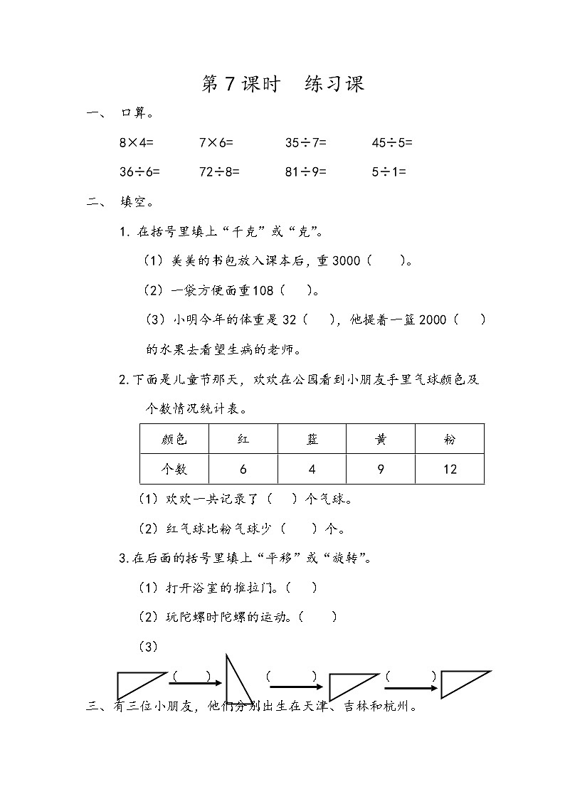 10.7 练习二十二第1页