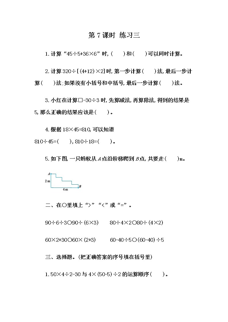 2022年人教版小学数学四年级下册课课练第1单元（含答案）学案01