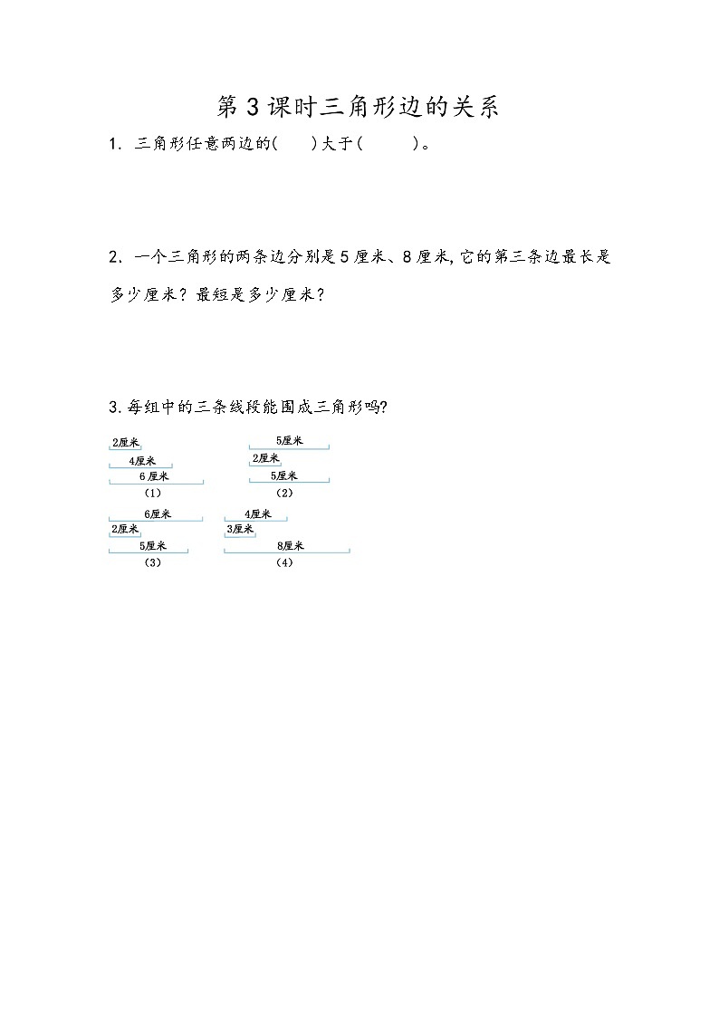 2022年人教版小学数学四年级下册课课练第5单元（含答案）学案01
