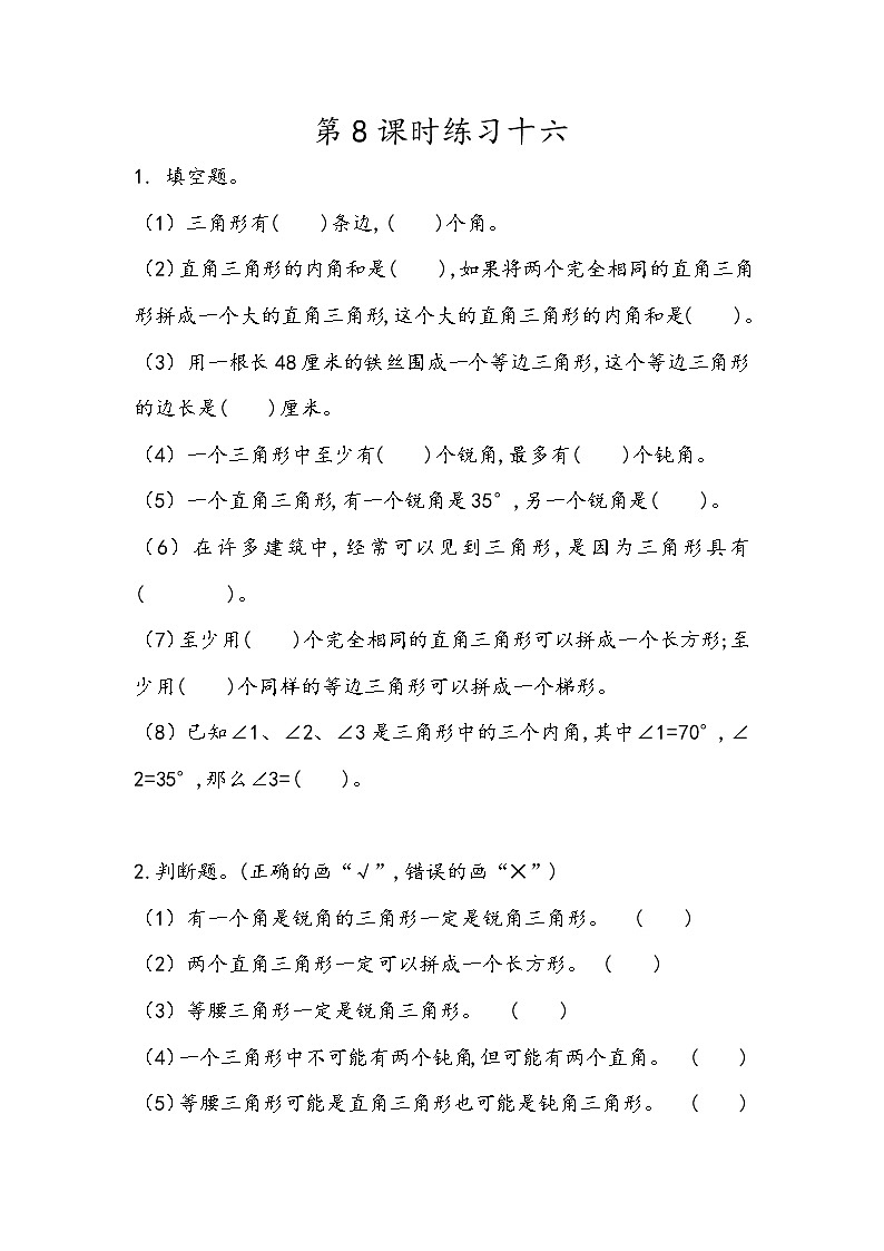 2022年人教版小学数学四年级下册课课练第5单元（含答案）学案01