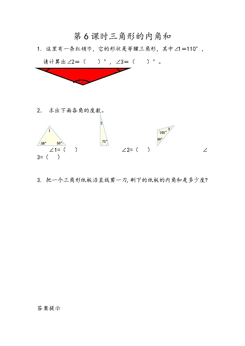 2022年人教版小学数学四年级下册课课练第5单元（含答案）学案01