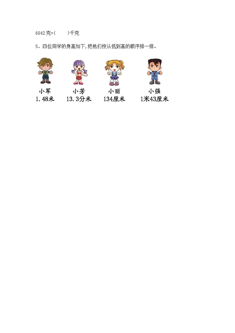 4.19 整理与复习第2页