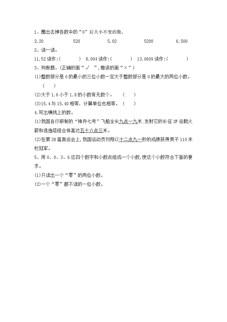 4.4 练习九第1页