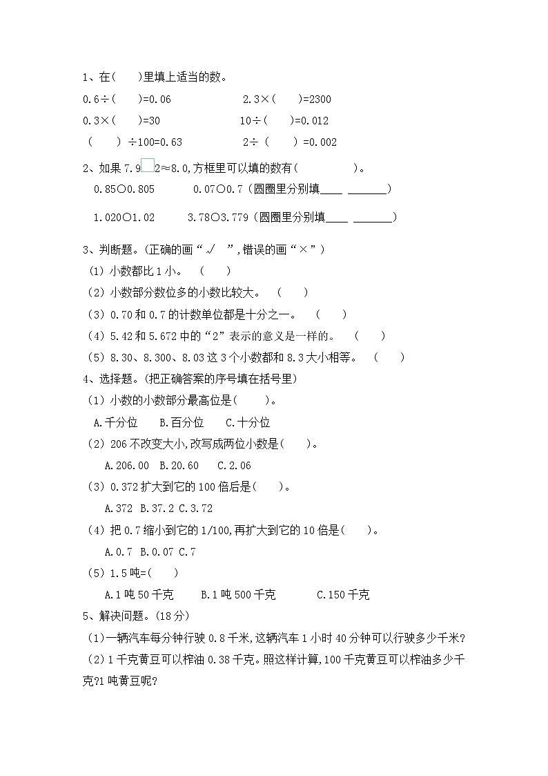 4.20 练习十四第1页