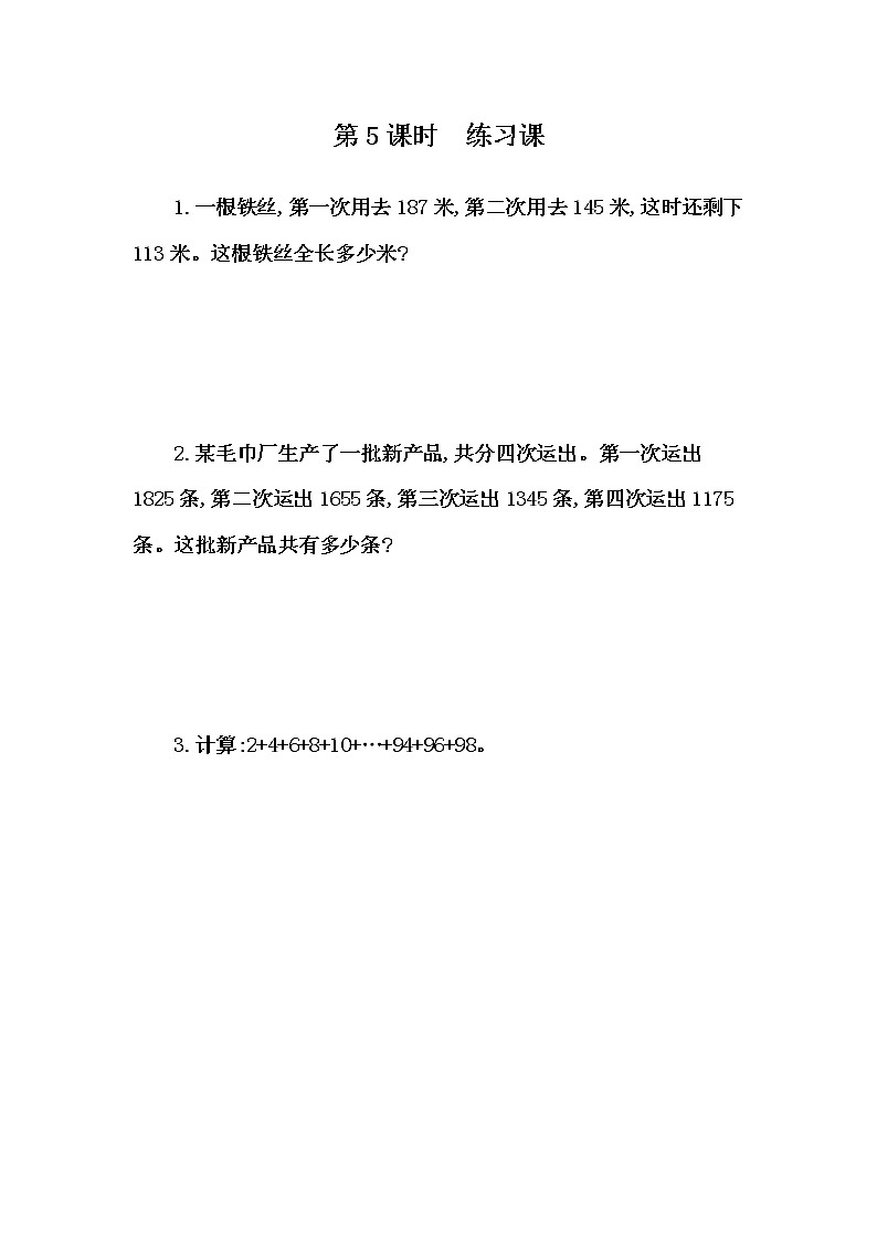 3.5 练习六第1页