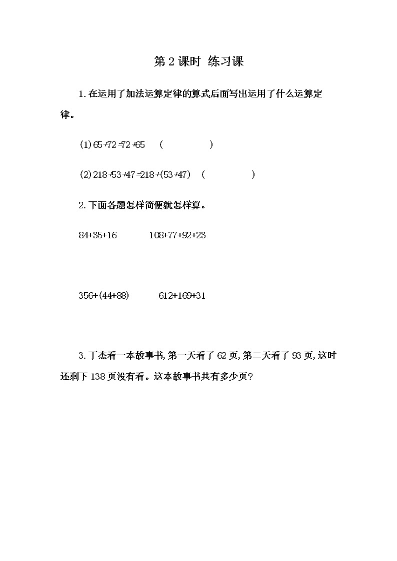 3.2 练习五第1页