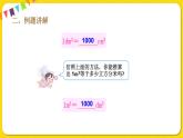 人教版五年级下册数学第三单元——第9课时 体积单位间的进率课件PPT