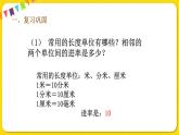 人教版五年级下册数学第三单元——第10课 体积单位间的进率练习课课件PPT
