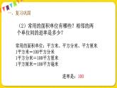 人教版五年级下册数学第三单元——第10课 体积单位间的进率练习课课件PPT