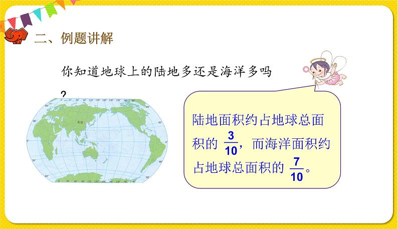 人教版五年级下册数学第四单元——第19课时 通分(1)课件PPT03