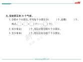 第4课时  分草莓课件PPT