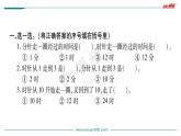 第1课时  奥运开幕课件PPT