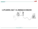 第8课时  有多少个字课件PPT