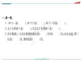 第1课时  数一数（一）（1）课件PPT