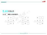 第6课时  小蝌蚪的成长（1）课件PPT