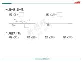 第3课时  十年的变化课件PPT