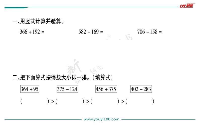 练习四PPT课件免费下载02