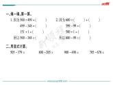第7课时  小蝌蚪的成长（2）课件PPT