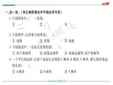 第7課時(shí)  練習(xí)五課件PPT