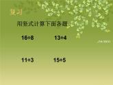 1.4分草莓课件02