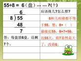1.4分草莓课件02