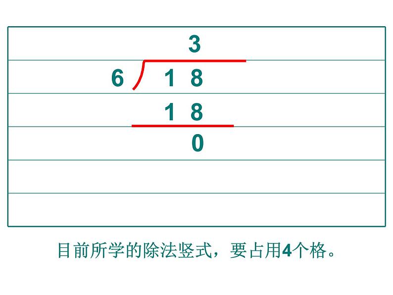 1.1分苹果02课件PPT04