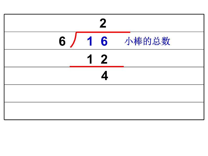1.3搭一搭二02课件PPT04