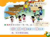 1.5租船课件01