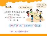 1.5租船课件01