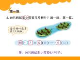 1.5租船课件01