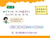 1.5租船课件01