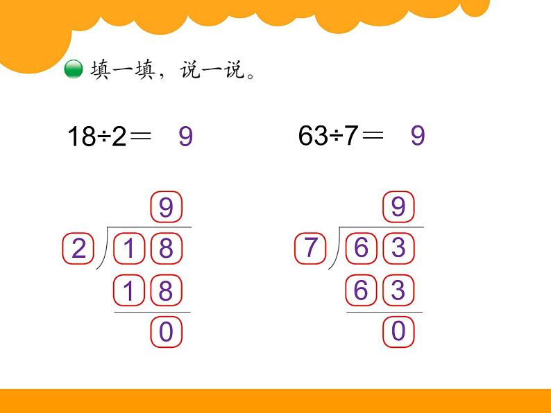 1.1分苹果01课件PPT第5页