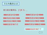 北师大      练习二课件PPT