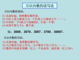 北师大      练习二课件PPT
