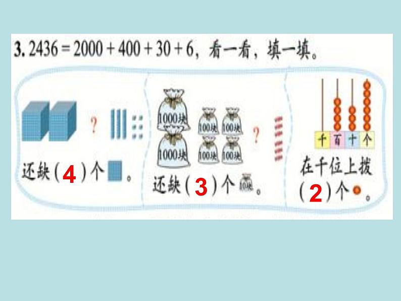 北师大      练习二课件PPT06