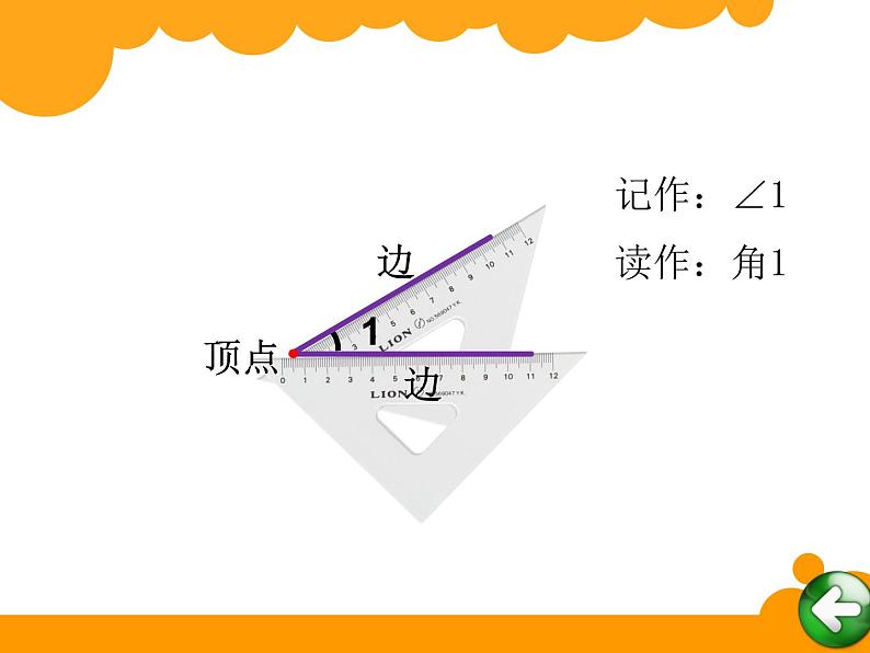 6.1认识角课件PPT03