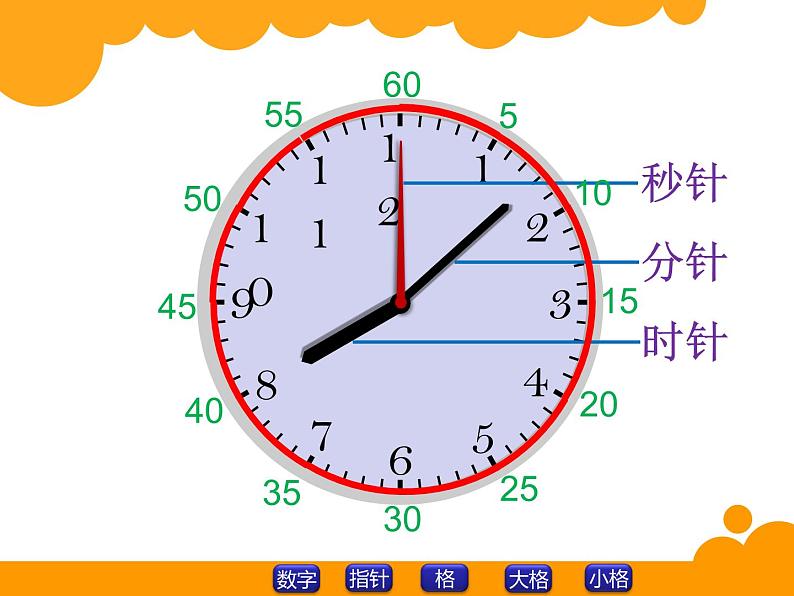 7.1奥运开幕课件PPT03