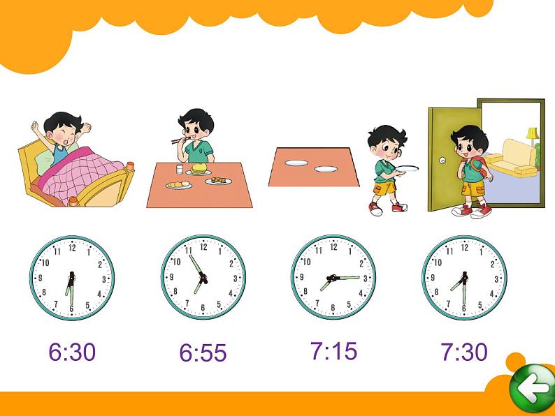 7.3淘气的作息时间课件PPT02