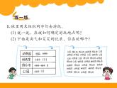 8.2最喜欢的水果课件PPT