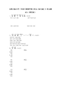 小学数学沪教版 (五四制)二年级上册加与减单元测试同步达标检测题