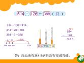 5.5小蝌蚪的成长课件PPT
