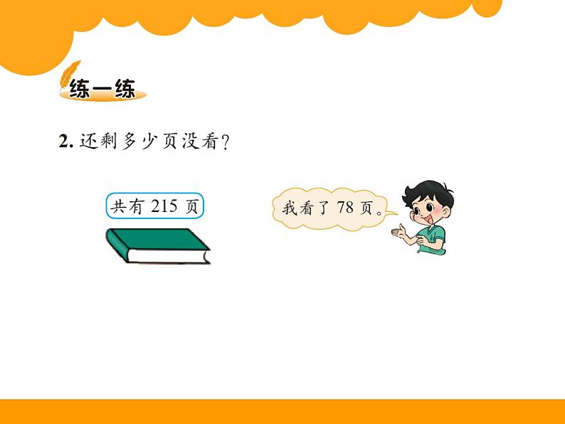 5.5小蝌蚪的成长课件PPT第8页