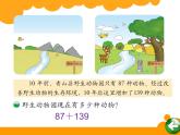 5.3十年的变化课件PPT